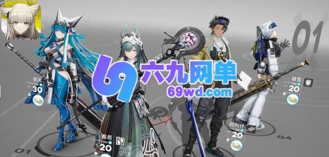 明日方舟终末地洁尔佩塔队伍配置技巧-六九网单