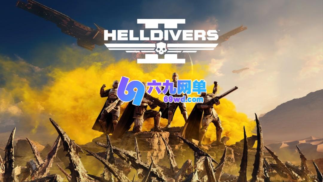 PC版《绝地潜兵2》测试版本容量削减85%,存储空间节省达131GB-六九网单