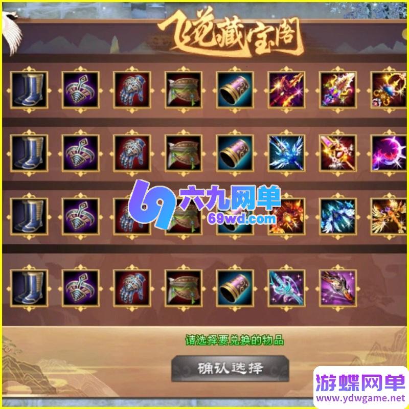 图片[19]-2025经典天龙八部单机第2版版14派绝情谷星盘绝学剑匣大风秘诀GM-六九网单