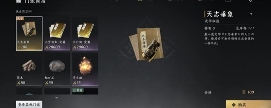 如何在燕云十六声中得到破竹鸢武学-六九网单