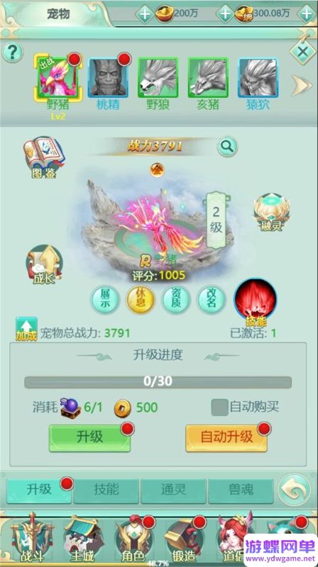 图片[11]-仙侠类手游【仙之痕单机版】精品稀有完整一键端+视频教程+GM后台-六九网单