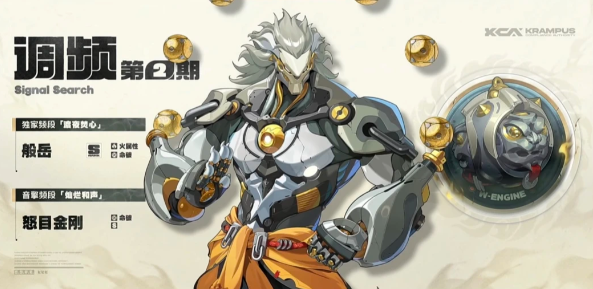 绝区零2.4版本般岳配队阵容推荐指南-六九网单