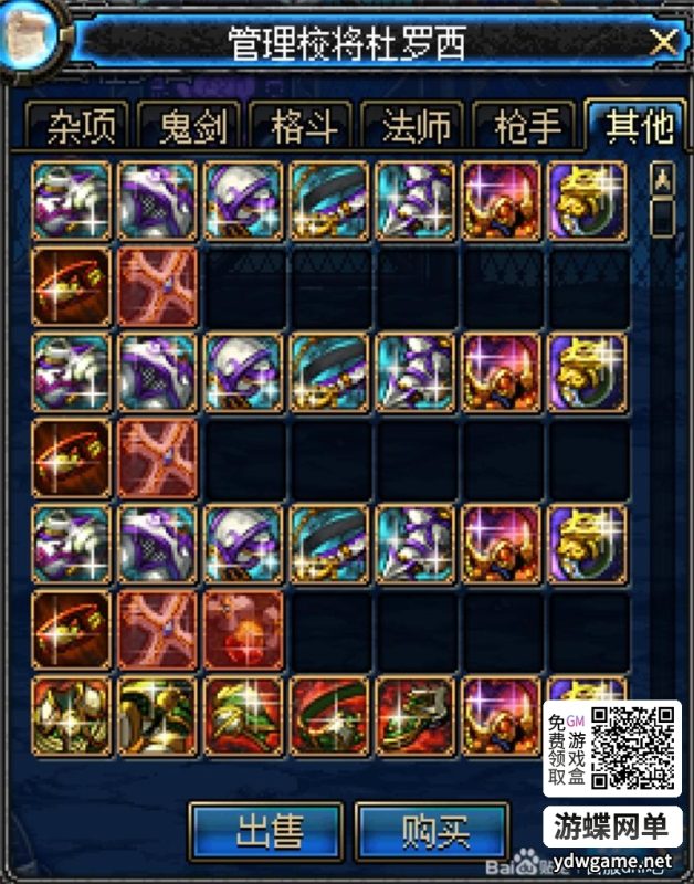 图片[20]-DNF地下城与勇士70S2A1单机版第4版tp柔化远古人偶减负版双版本完美任务-六九网单