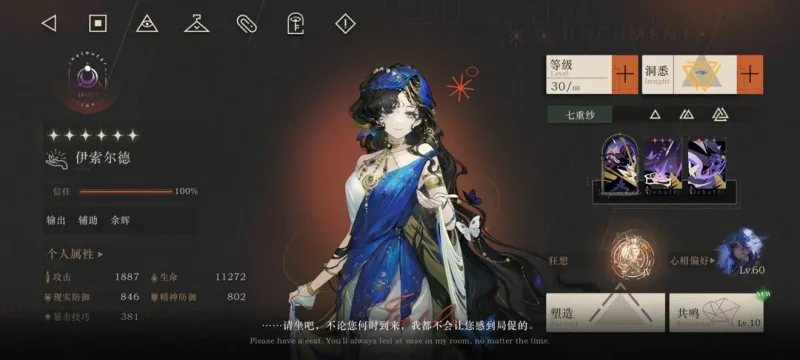 重返未来1999伊索尔德余辉队配队深度解析-六九网单