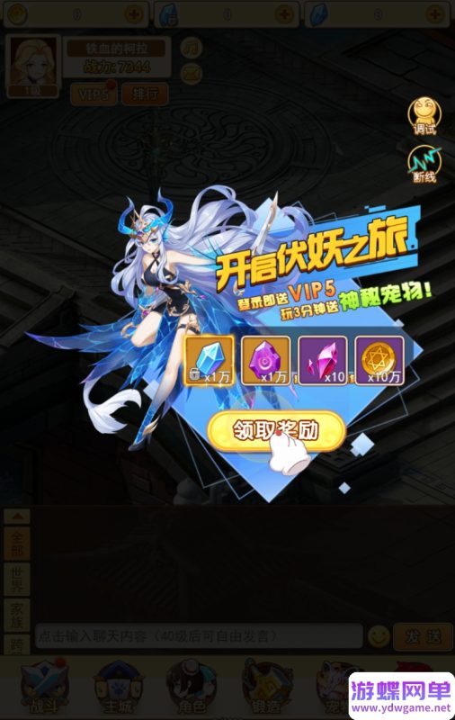 图片[1]-回合页游H5伏妖绘伏妖冒险稀有完整一键服务端内置GM后台-六九网单