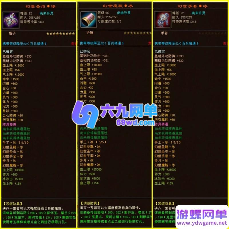 图片[6]-2025经典天龙八部单机第2版版14派绝情谷星盘绝学剑匣大风秘诀GM-六九网单