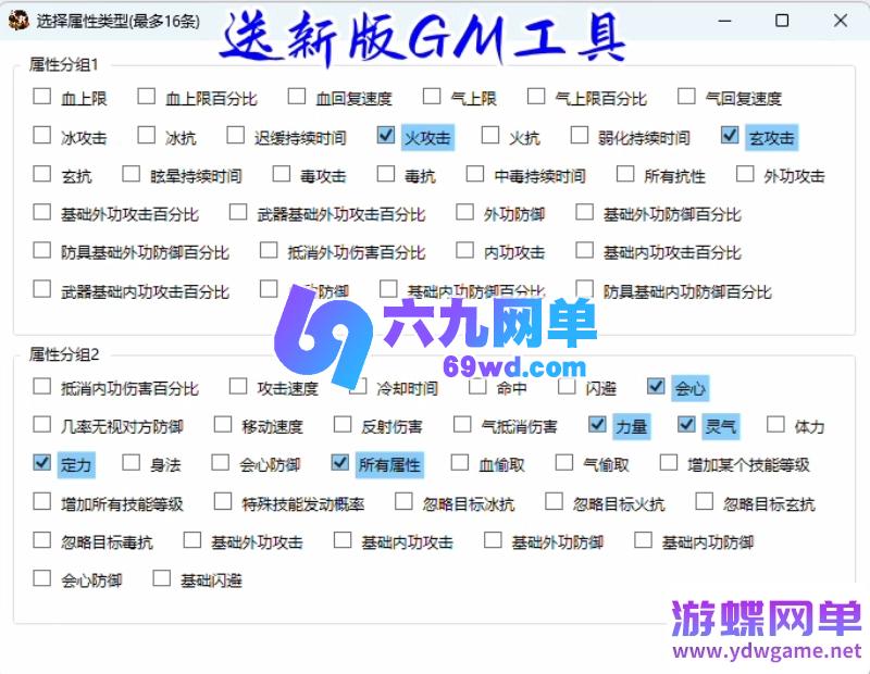 图片[32]-2025经典天龙八部单机第2版版14派绝情谷星盘绝学剑匣大风秘诀GM-六九网单