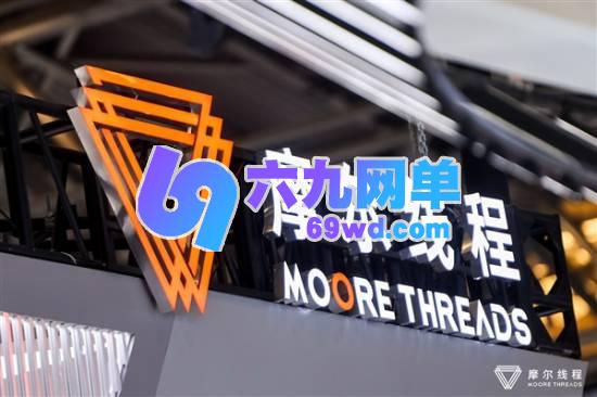 国产GPU迎来新里程碑,摩尔线程新一代GPU架构即将发布!-六九网单