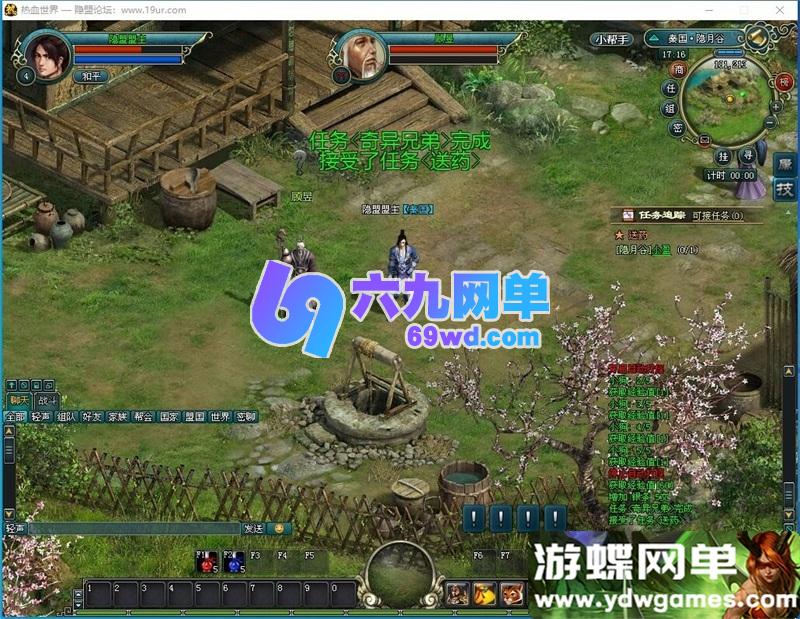 图片[7]-稀有精品怀旧网单【热血世界】2025最新Vbox一键单机版+修改教程-六九网单