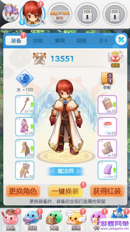 图片[7]-卡牌竖版仙境守护RO-H5单机版稀有一键服务端+GM后台视频教程-六九网单