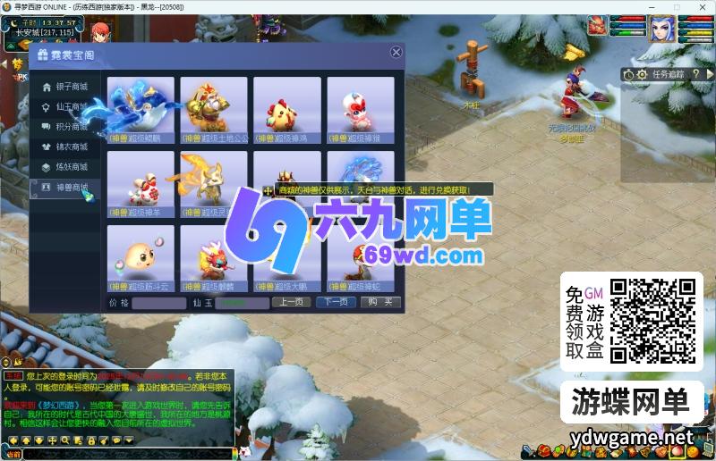 图片[20]-梦幻单机版再梦西游第2版数据平衡助战天花板超级技能内置攻略GM-六九网单