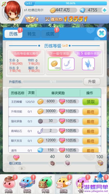 图片[5]-卡牌竖版仙境守护RO-H5单机版稀有一键服务端+GM后台视频教程-六九网单