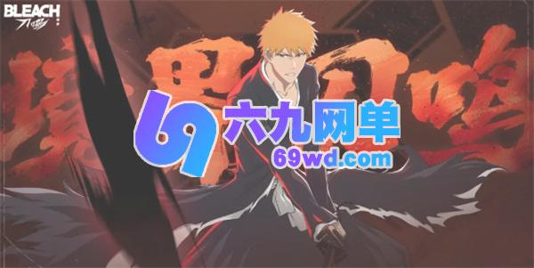 境界刀鸣强袭中兽王刻印玩法技巧分享-六九网单