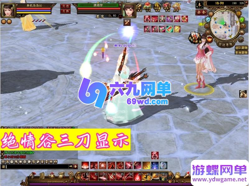 图片[10]-2025经典天龙八部单机第2版版14派绝情谷星盘绝学剑匣大风秘诀GM-六九网单