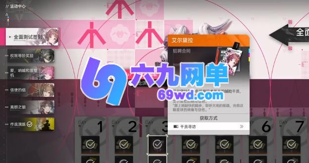 明日方舟终末地莱万汀组队配置技巧-六九网单