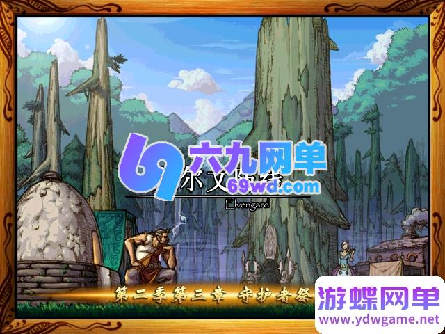 图片[24]-DNF地下城与勇士单机版70S2A3仿官65SS乌龟祭坛还原度极高英雄级副本-六九网单