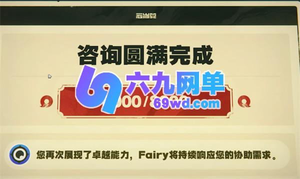 绝区零解忧轶事录身体健康最重要第五天活动详细攻略-六九网单