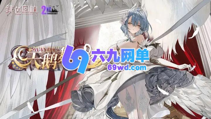 绯色回响新角色卡菈培养秘籍-六九网单