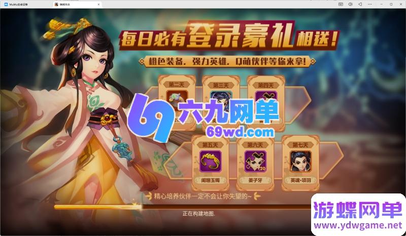 图片[1]-锦绣未央手游单机版古风宫廷题材角色扮演稀有完整一键端GM后台-六九网单