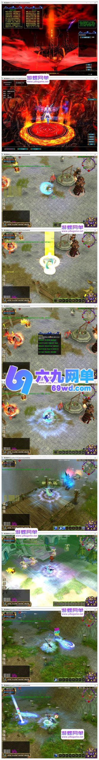 图片[1]-尊王真封神中超变单机版一键启动经验8000倍180级免虚拟机GM工具-六九网单