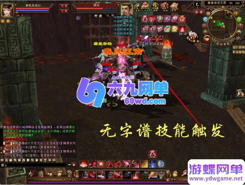 图片[24]-2025经典天龙八部单机第2版版14派绝情谷星盘绝学剑匣大风秘诀GM-六九网单