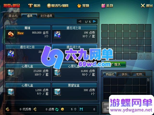 图片[11]-DNF地下城与勇士单机版70S2A3仿官65SS乌龟祭坛还原度极高英雄级副本-六九网单