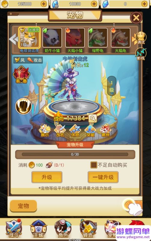 图片[11]-回合页游H5伏妖绘伏妖冒险稀有完整一键服务端内置GM后台-六九网单