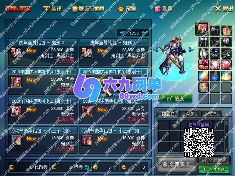 图片[16]-DNF地下城与勇士70S2A1单机版第4版tp柔化远古人偶减负版双版本完美任务-六九网单