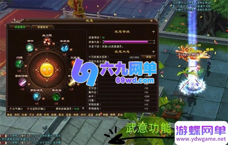 图片[18]-2025经典天龙八部单机第2版版14派绝情谷星盘绝学剑匣大风秘诀GM-六九网单