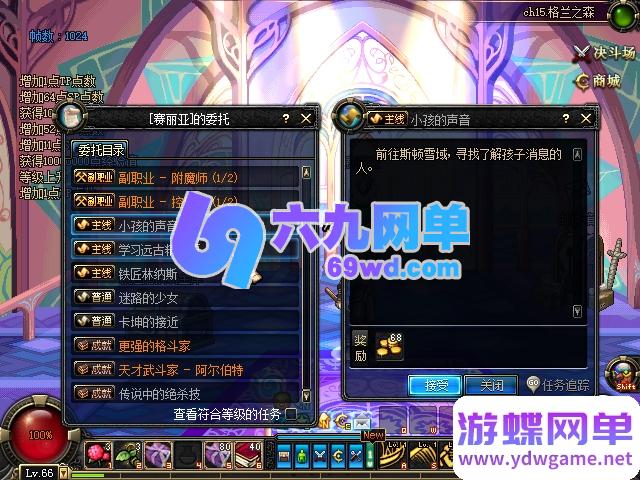 图片[3]-DNF地下城与勇士单机版70S2A3仿官65SS乌龟祭坛还原度极高英雄级副本-六九网单