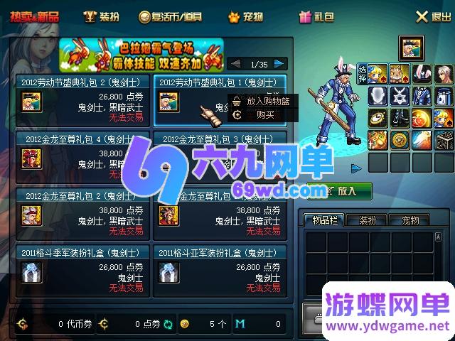 图片[25]-DNF地下城与勇士单机版70S2A3仿官65SS乌龟祭坛还原度极高英雄级副本-六九网单