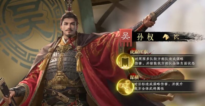 九牧之野吴国强势武将玩法攻略-六九网单