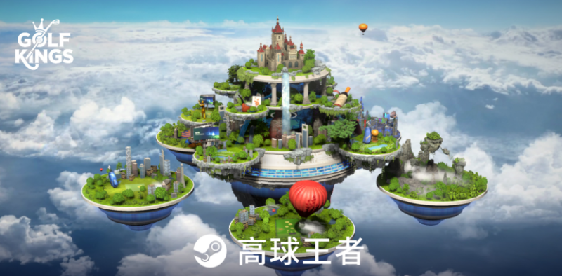 《高球王者》11月9日Steam上线!重塑你对高尔夫的想象!-六九网单
