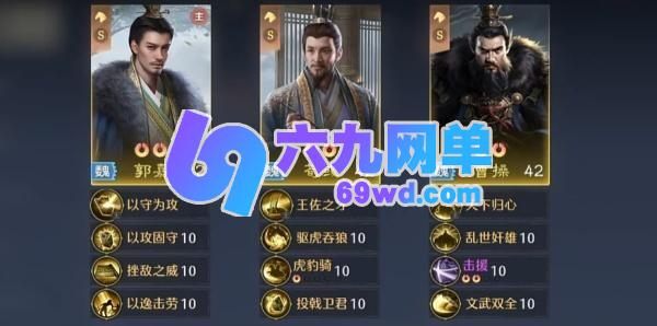 九牧之野魏国智力型队伍组合技巧-六九网单