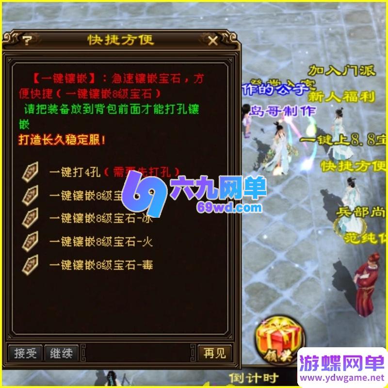 图片[25]-2025经典天龙八部单机第2版版14派绝情谷星盘绝学剑匣大风秘诀GM-六九网单