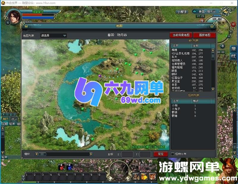 图片[8]-稀有精品怀旧网单【热血世界】2025最新Vbox一键单机版+修改教程-六九网单