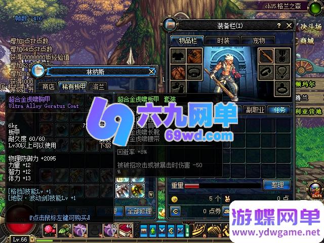 图片[28]-DNF地下城与勇士单机版70S2A3仿官65SS乌龟祭坛还原度极高英雄级副本-六九网单