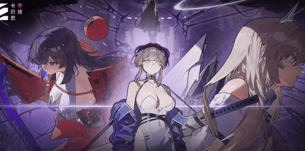 卡厄思梦境角色强度节奏榜2025最新版-六九网单