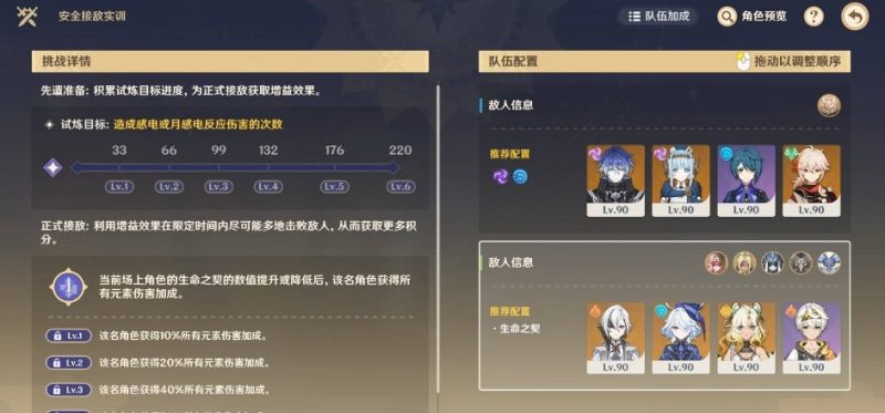 原神安全接敌实训第五关通关秘籍-六九网单