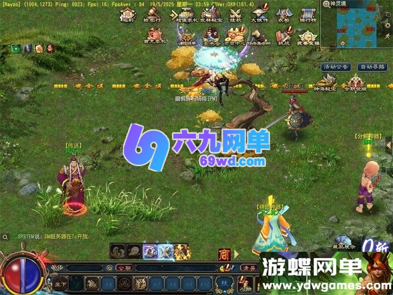 图片[14]-价值1500元的【天晴征服OL-7.5龙拳天下】免虚拟机一键端修复版-六九网单