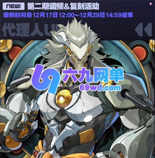 《绝区零》里般岳啥时候上线?般岳上线时间汇总-六九网单