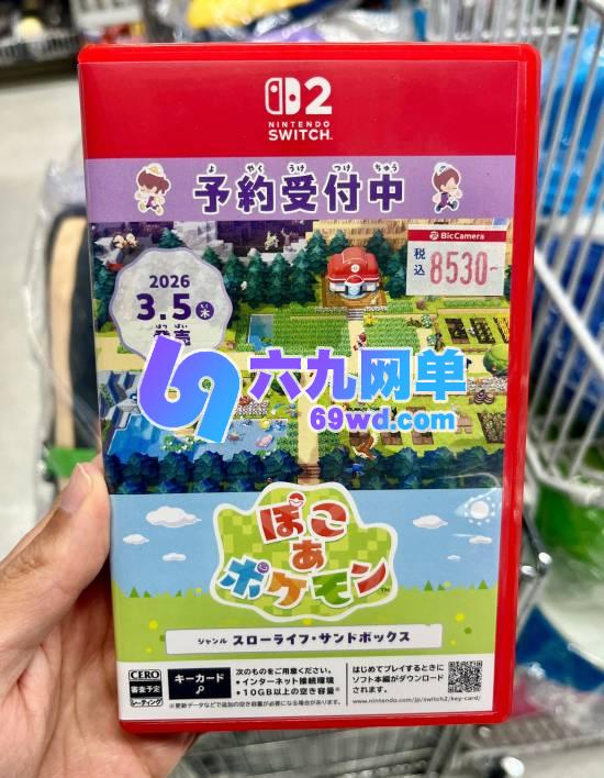 《宝可梦Pokopia》实体封面浮出水面！NS2版呈现钥匙卡形态-六九网单