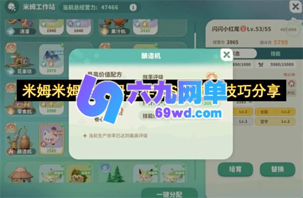 米姆米姆哈米姆工作站S级增量秘籍分享-六九网单