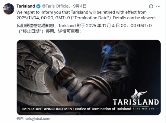 腾讯《塔瑞斯世界》国际服关停！国服官方账号更是停更超过半年时间-六九网单