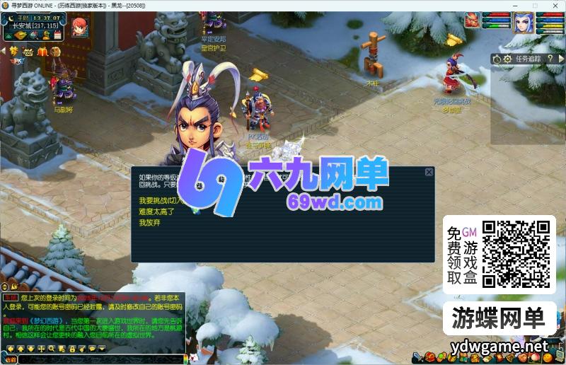 图片[17]-梦幻单机版再梦西游第2版数据平衡助战天花板超级技能内置攻略GM-六九网单