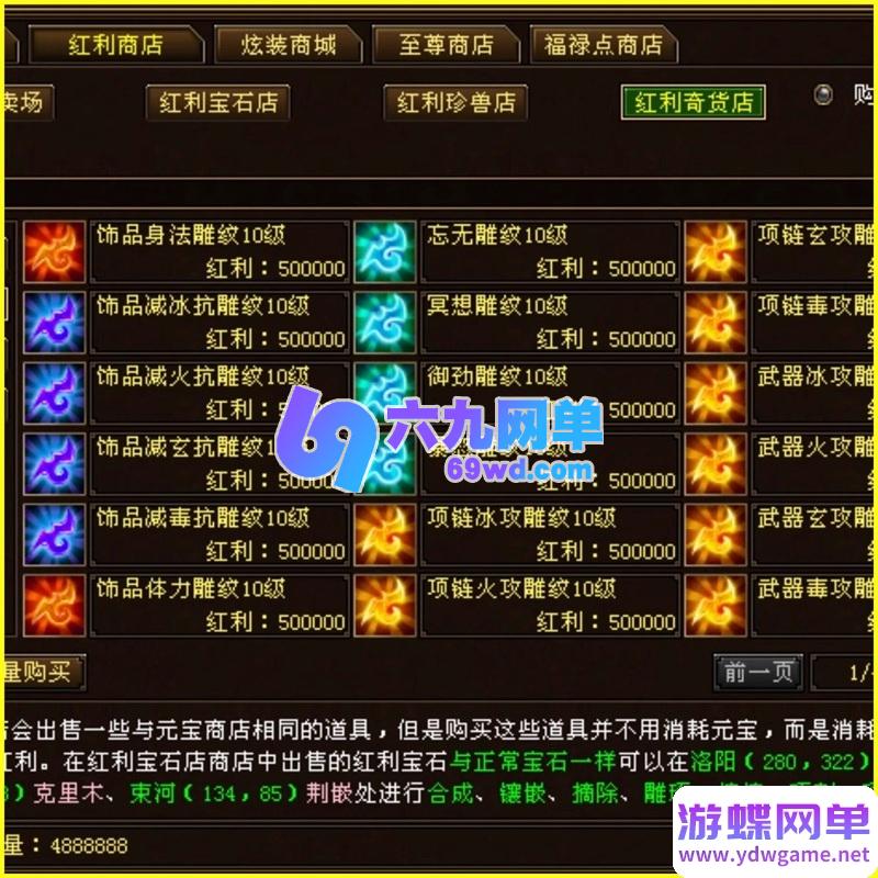 图片[35]-2025经典天龙八部单机第2版版14派绝情谷星盘绝学剑匣大风秘诀GM-六九网单