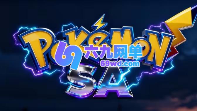 宝可梦SA固执薄荷怎么获得 宝可梦SA固执薄荷制作攻略-六九网单