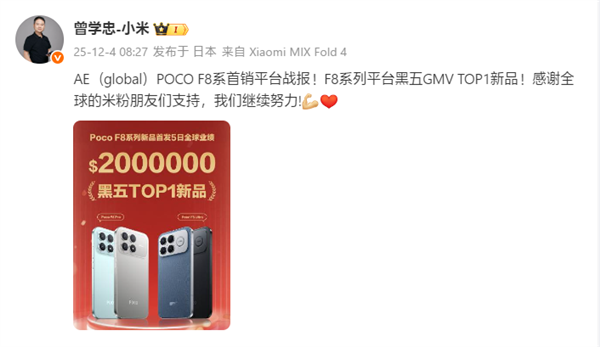 海外市场REDMI K90系列销量火爆！跻身黑五新品榜首：首发5天业绩突破200万美元-六九网单