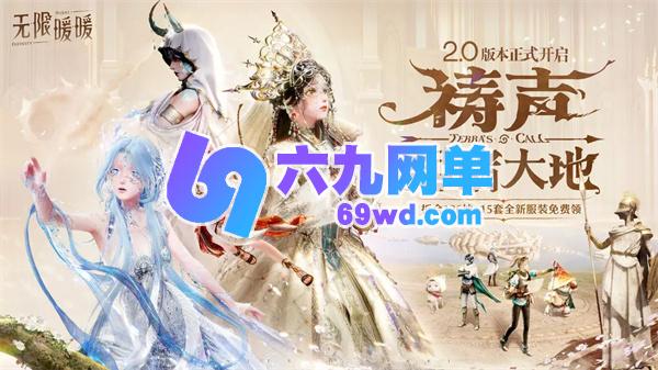 无限暖暖错位摄影超大棒棒糖任务玩法攻略-六九网单