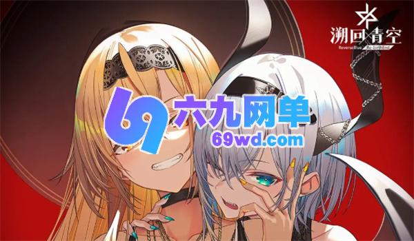 溯回青空封印战活动攻略溯回青空封印战活动玩法解析-六九网单